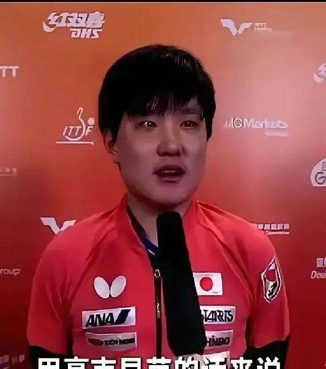 张本智和，恰恰是乒坛最“不会变”的那个人。你看他巴黎输球后，盯着记分牌的眼