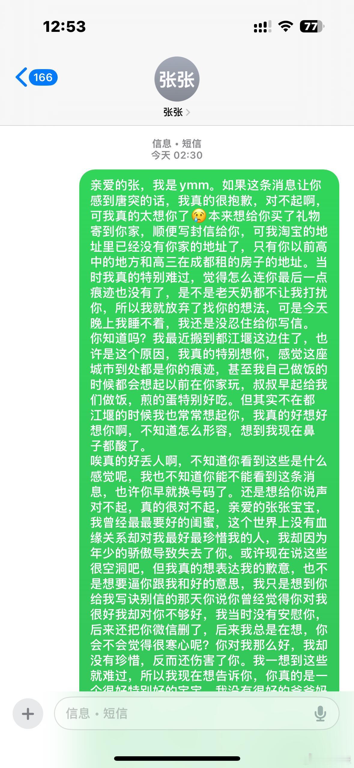 半夜睡不着给绝交两年的朋友发了信息半夜睡不着给绝交两年的朋友发了信息真的真的很想