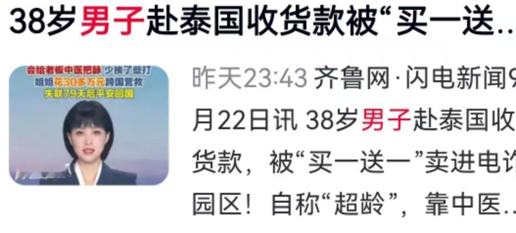 2026年6月9日清晨，广州白云机场，38岁的四川男子刘修洪拖着行李箱过安检。他