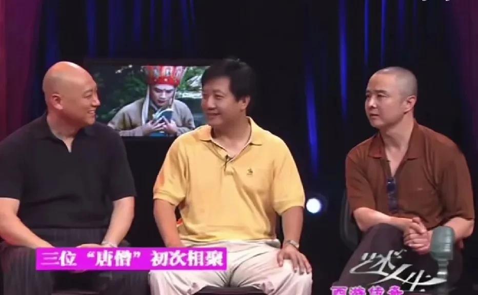 三位“唐僧”齐聚一堂。曾经著名主持人朱军主持的央视王牌节目《艺术人生》，把《西游