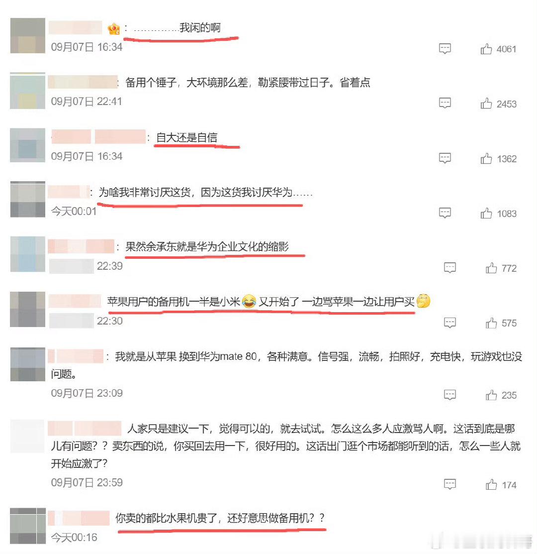 真替余承东憋屈！余承东说的非常委婉谦逊了，没有直接让苹果用户换成华为手机，只是说买个华为手机备用！结