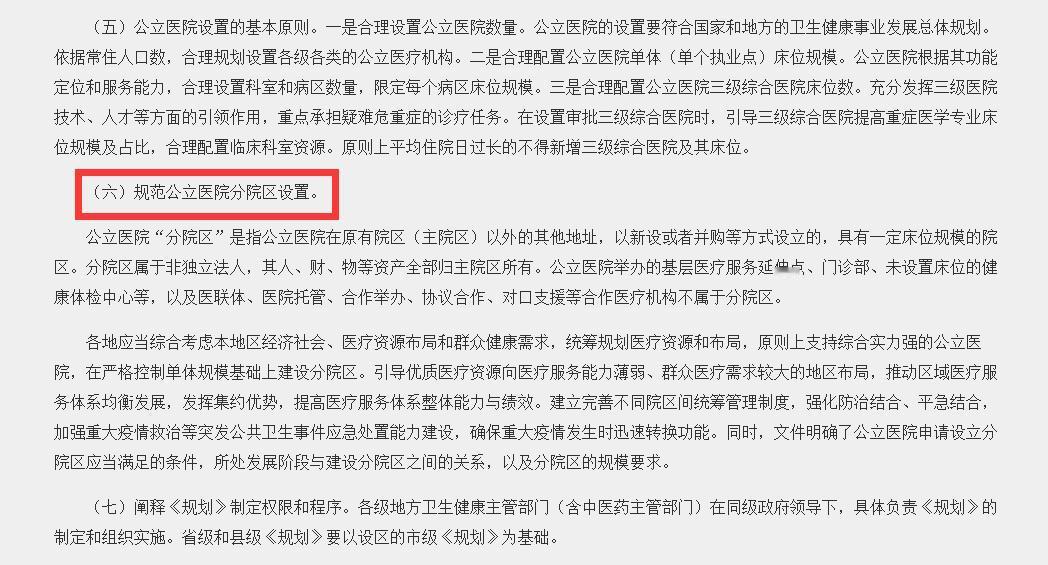 【广州妇幼南沙院区被官网除名的真正原因】广州妇幼南沙院区在官网被除名的事情最近闹
