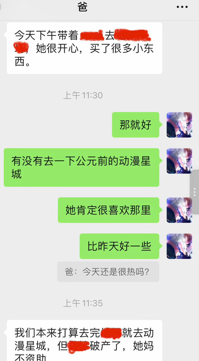 笑死了。我爹娘带影狼去旅游，然后影狼还没到动漫星城在别的地方乱买一堆谷子就把零花