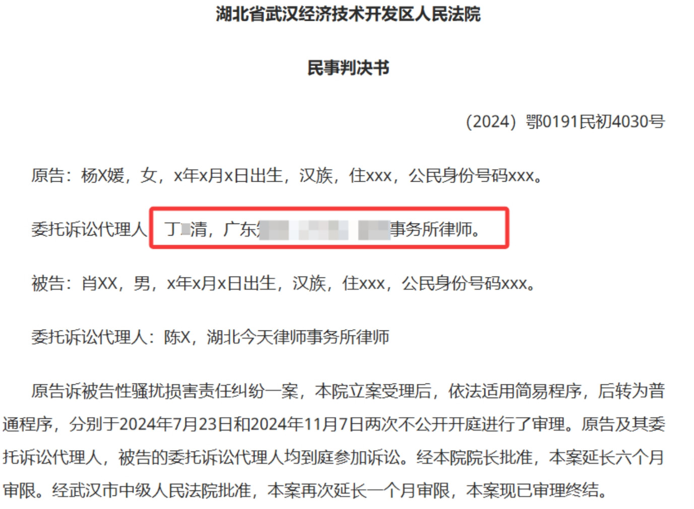 瓜越来越大了，武大诬告案背后，竟然有两个反华团体的影子果然网上有高人啊，最