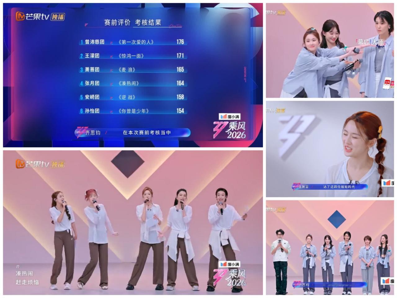 张慧雯做梦都会笑醒，搭上曾沛慈，而黄灿灿该后悔了。一公舞台张慧雯就在淘