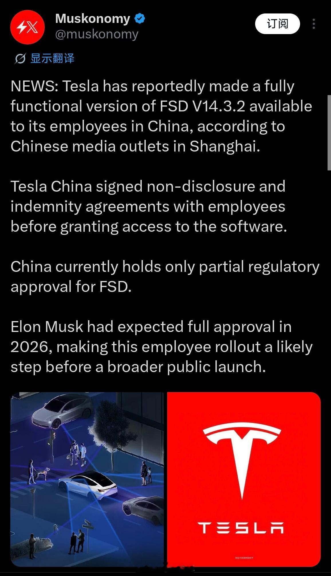 铺天盖地的消息，都在说特斯拉FSD目前最新的v14.3.2给HW4硬