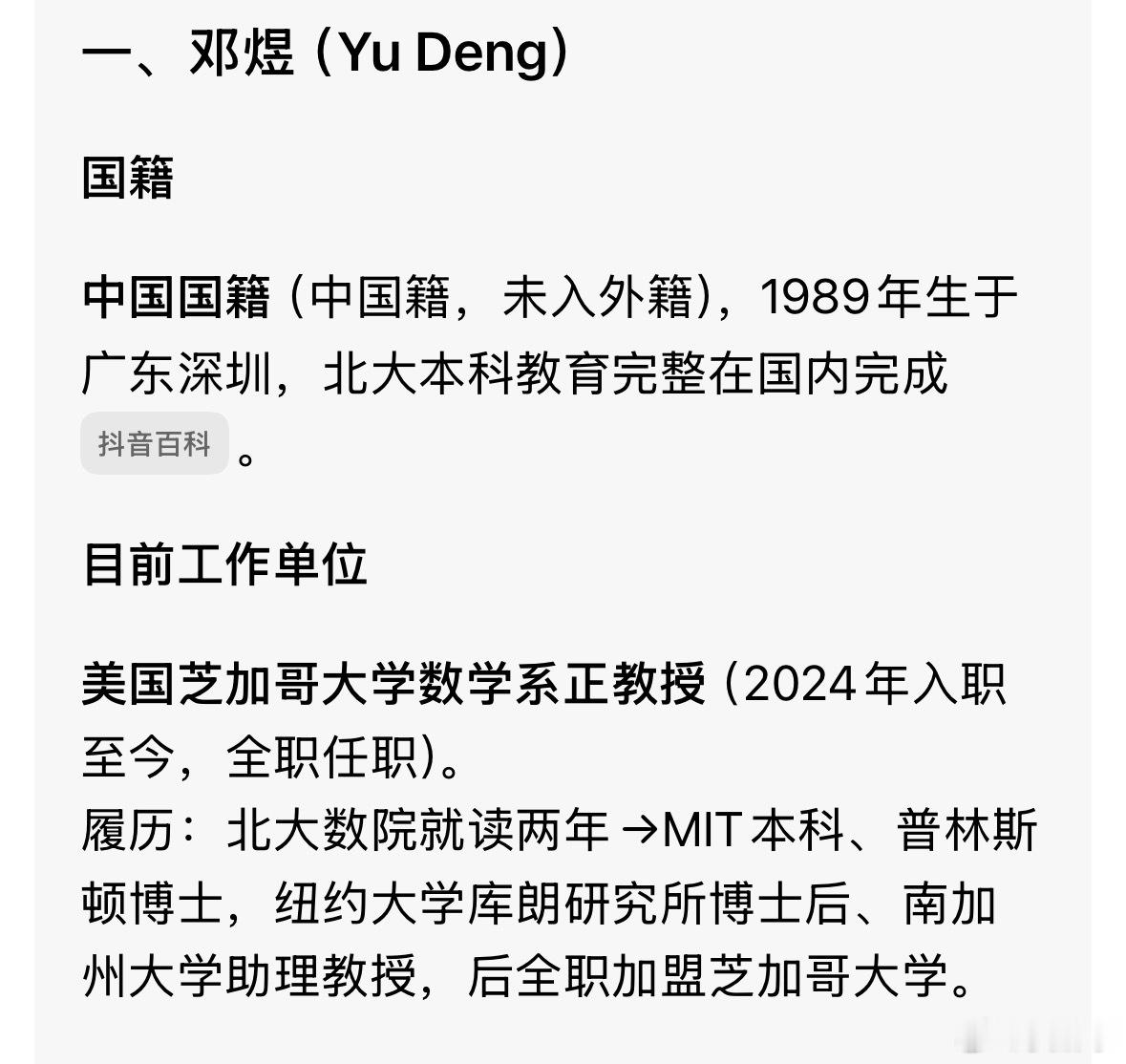 两个人都成长轨迹很有代表性