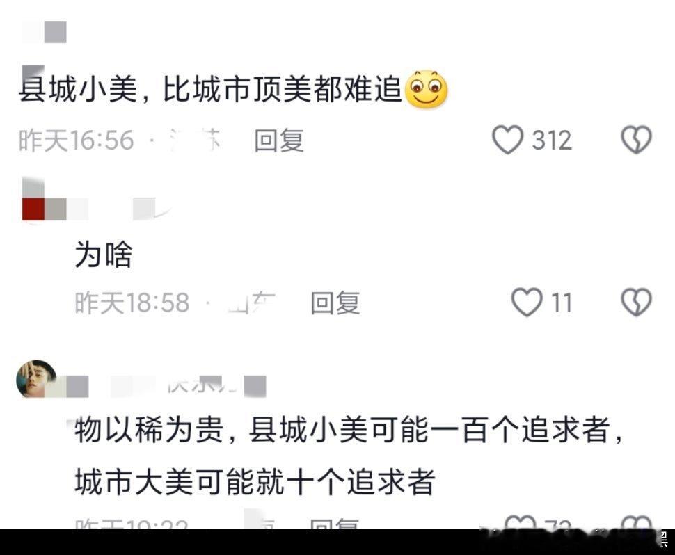 瑜伽裤也被污名化了……都在不断造谣县城女孩