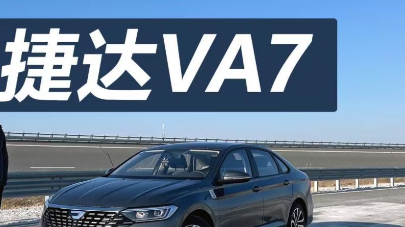 限时一口价!7.97万直接开走“德系”合资大家轿,还享受补贴,放弃轩逸