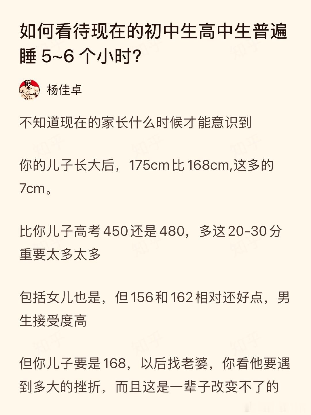 睡眠对身高的影响真的很大​​​