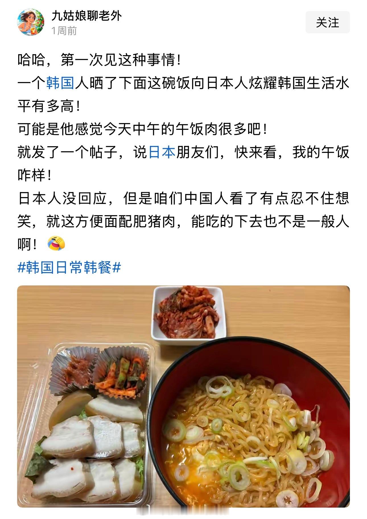 看明白了，泡菜的作用主要是去油腻的。海外新鲜事热点现场