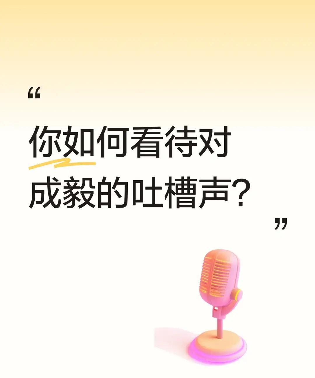 黑热搜挂7天，成毅没垮他去年三部剧连爆，收视把同期对手甩出两倍。数据一好，