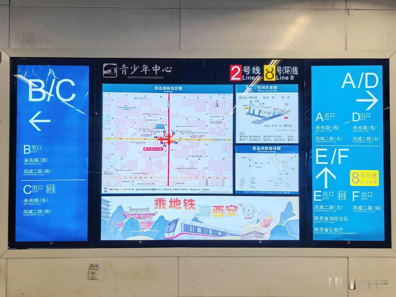 你好，青少年中心站、八里村站、元鼎路站！随着15号线即将加入西安地铁运营线网