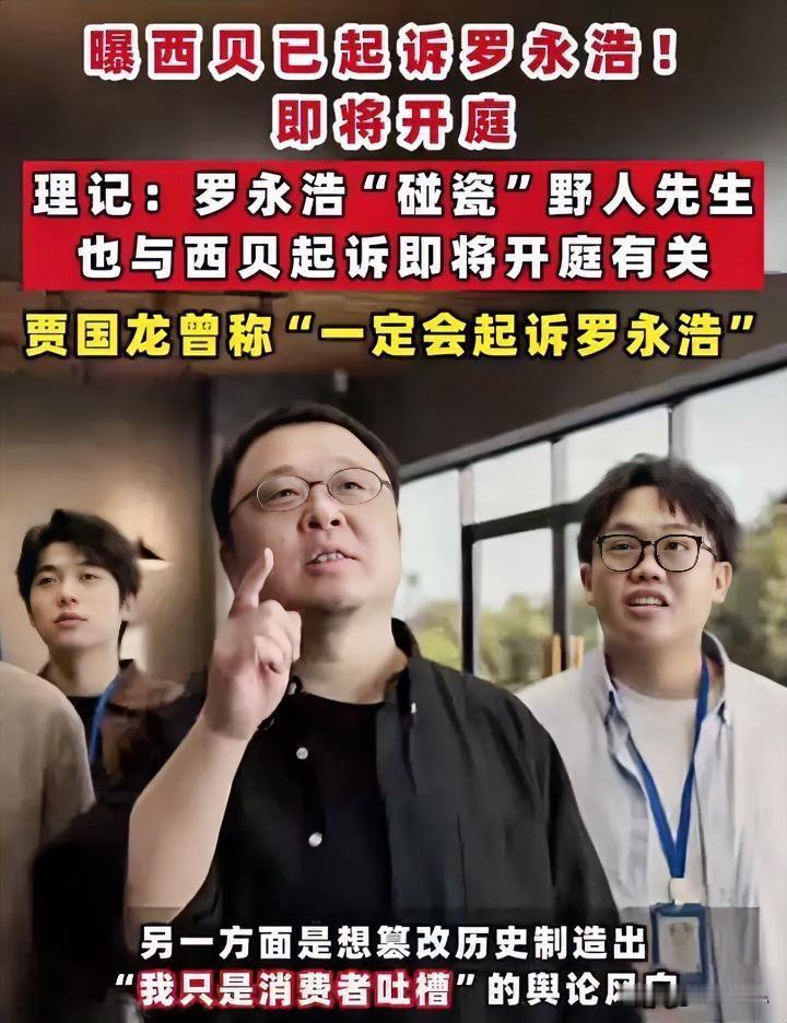 笑死了！贾国龙还想大战罗黑嘴，不死不罢休吗？之前125天里西贝关店102家，