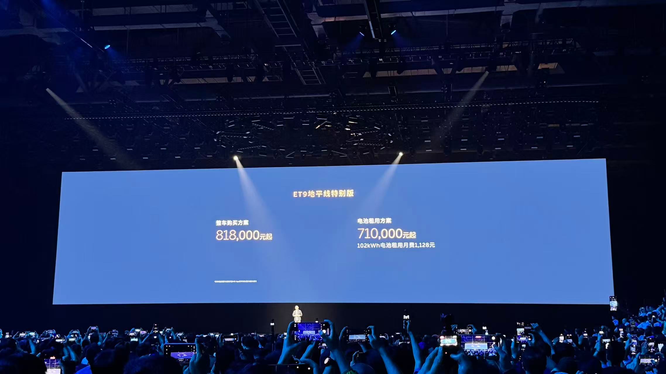 蔚来ET9地平线特别版价格公布，整车购买81.8万元起，电池租用71万元起，9月