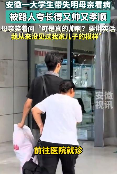 安徽一女子从小失明，从不知儿子长啥样，路人直夸“你儿子好帅！”盲人妈妈笑得合