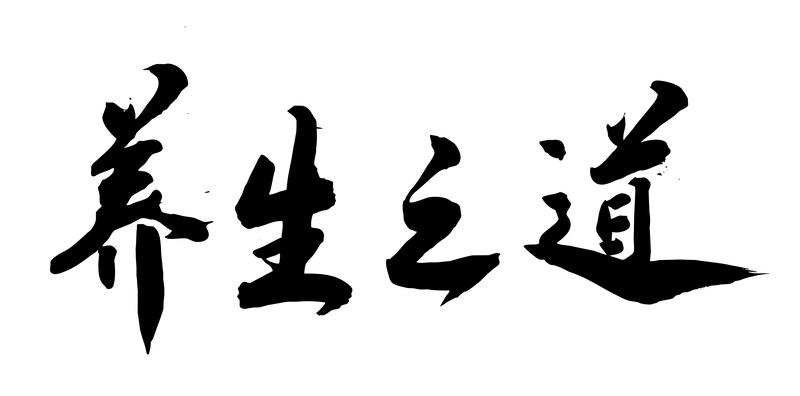 每天养生最好的方法，其实不用花大钱。首先得睡好觉，晚上23点前睡，保证7-8