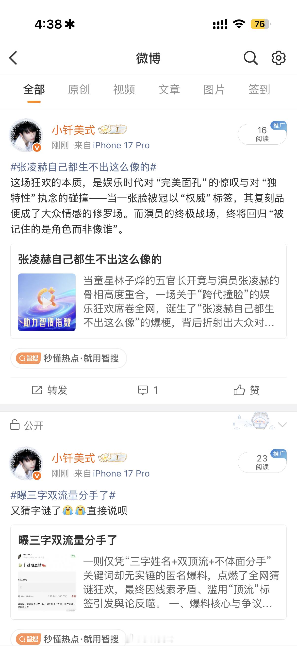 还我ss好不好？