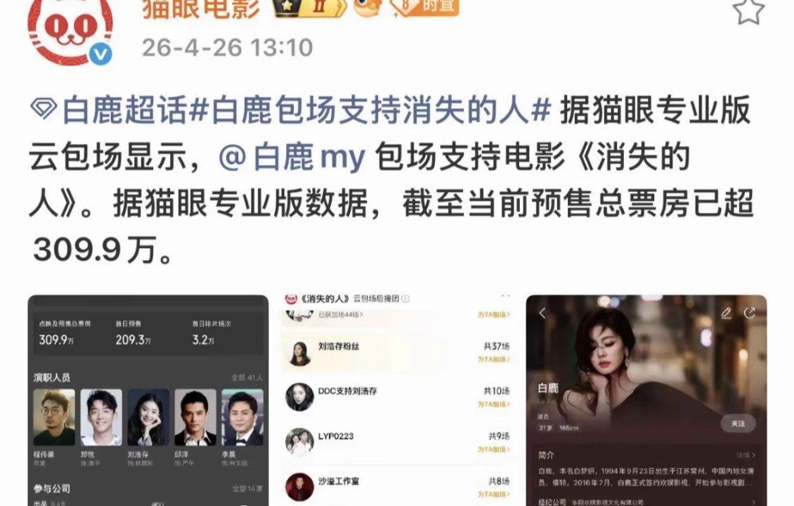 白鹿说郑恺撕名牌前会热身我不懂白鹿的话有啥问题啊，白鹿在跑男一直很拼很努力吧，这