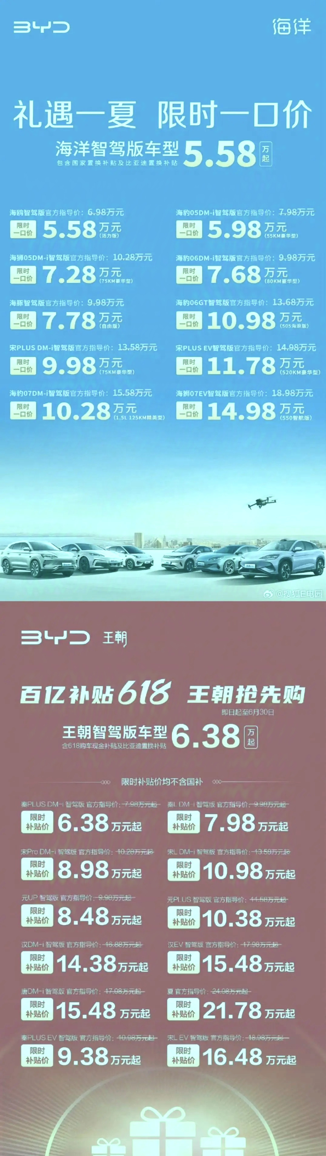 比亚迪这回要把友商得罪个遍了，本来以为5月销量38万+是王炸，但当比亚迪把前5个