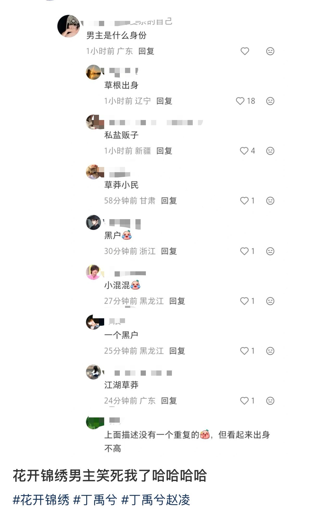 男主身份bylike：（目前）