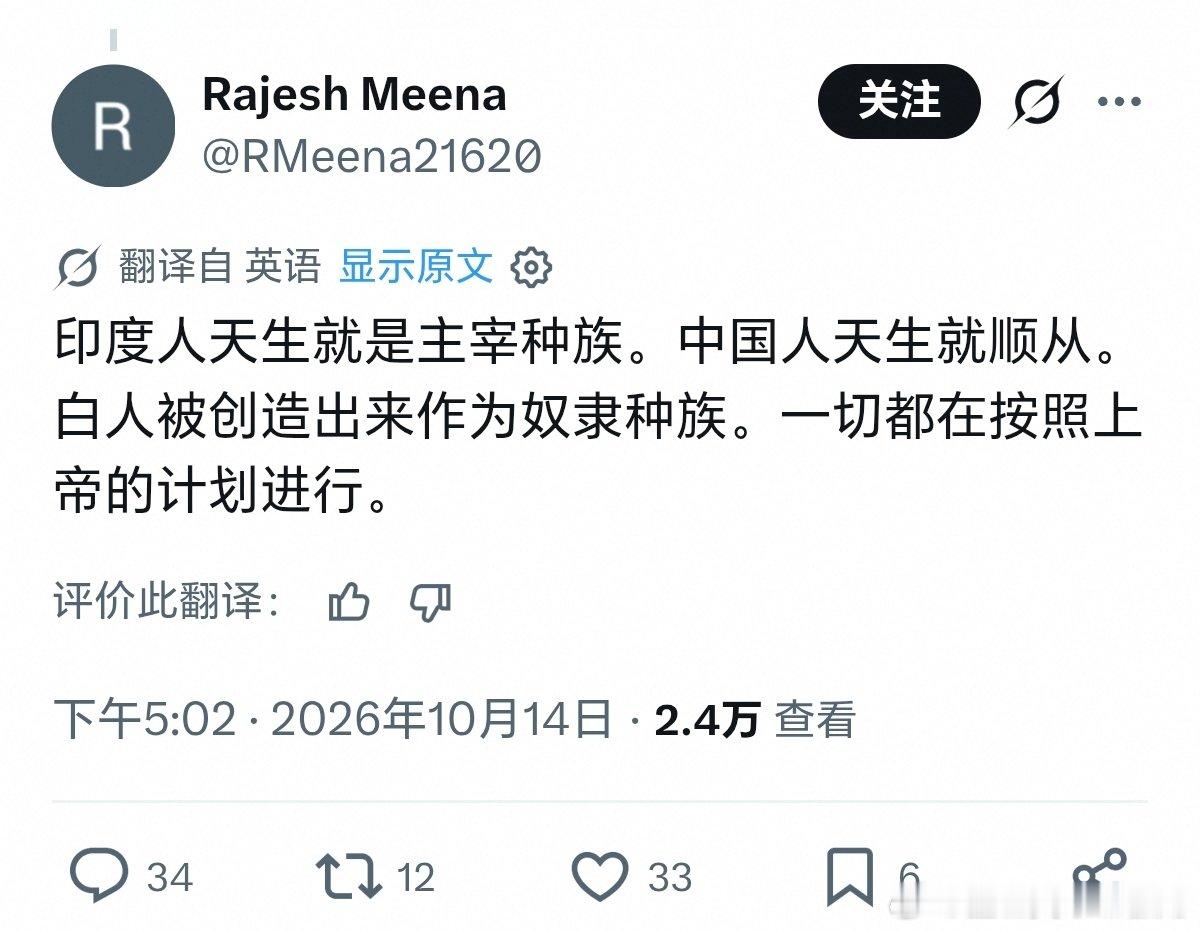 印度网友神经发言……好像这确实是他们的世界观​​​