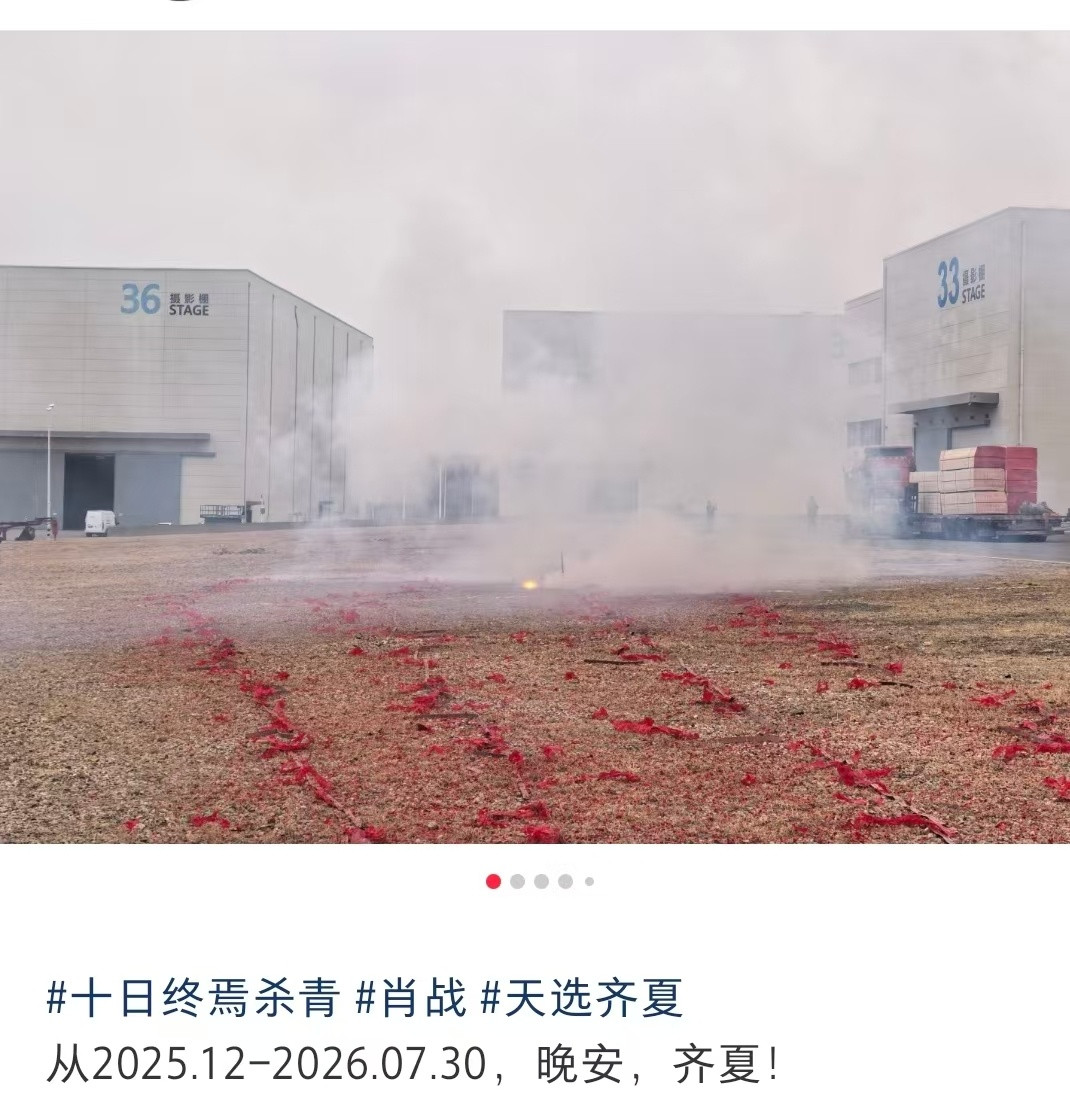 宝快6点下班杀青了！连续三个大组谍报—小城—十日，还有好多好多活动晚会颁奖礼商务