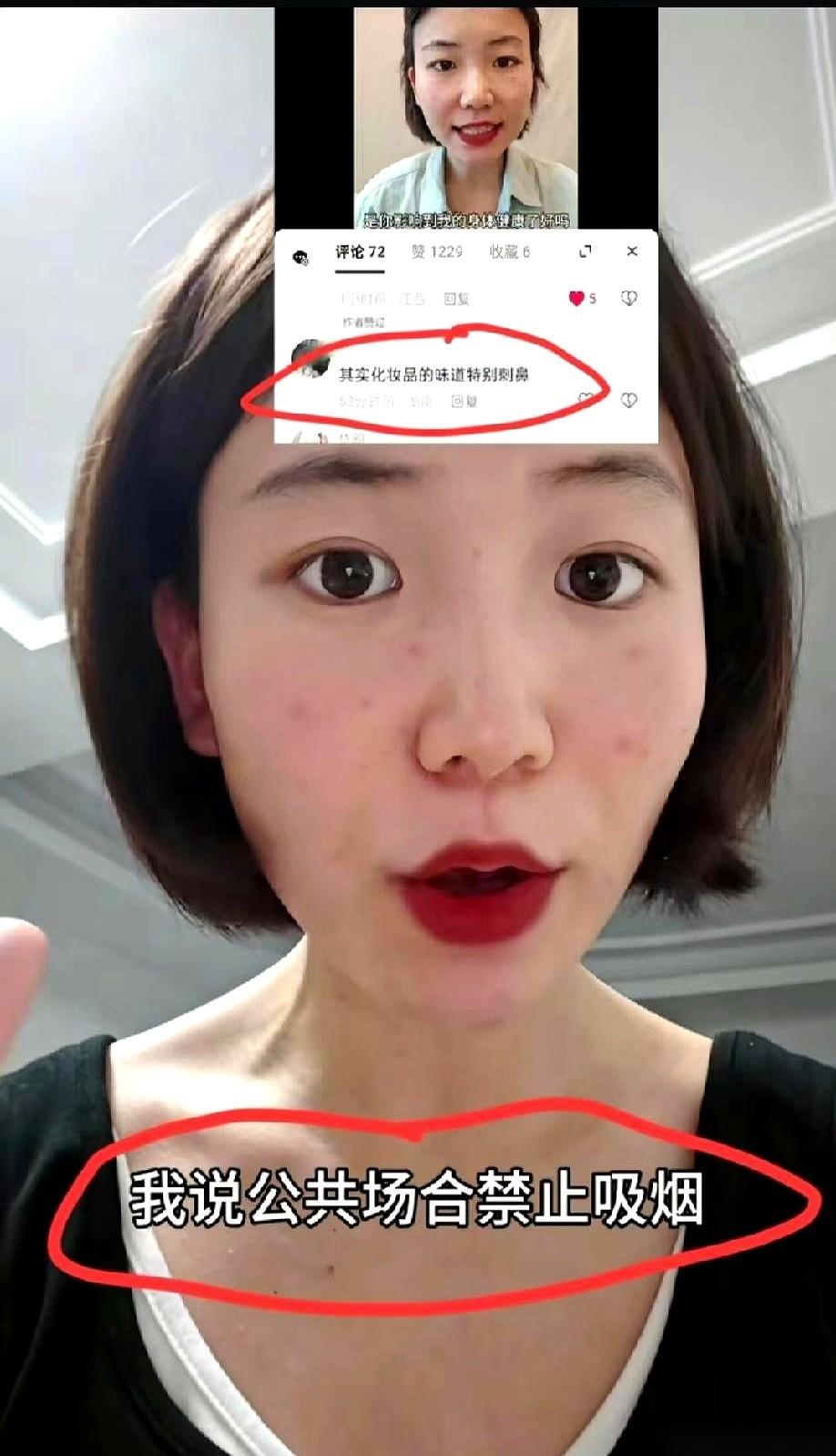 有个女博主给自己立了个牌坊：在公共场合，必须严禁吸烟。评论区有人补了一刀：那化