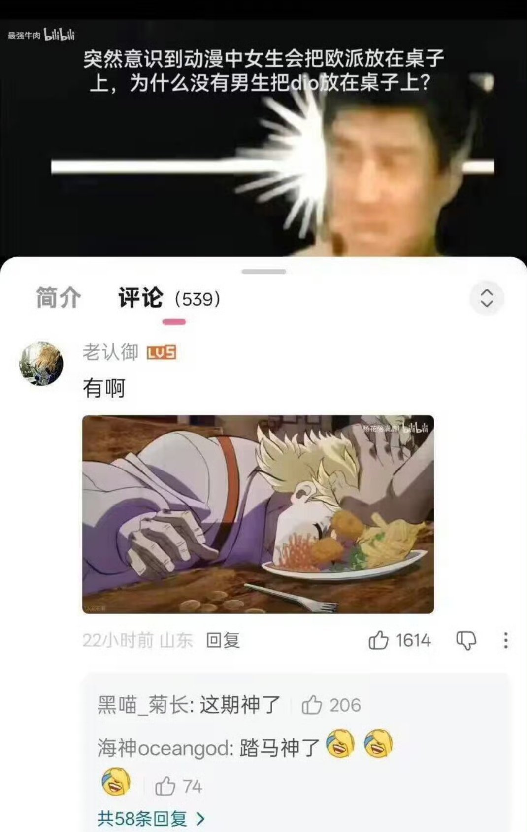 你就说是不是dio吧。