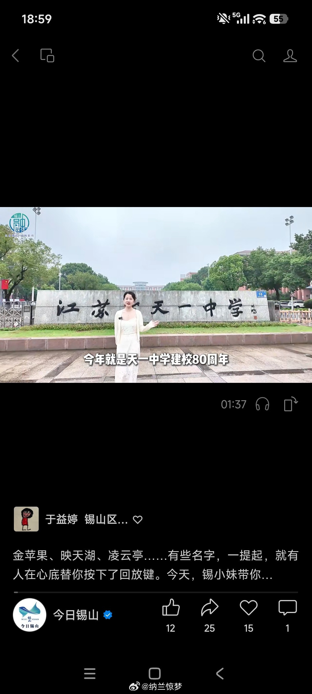 要不要也回去凑凑热闹，给大家开个直播蹭蹭张凌赫流量[大笑]天一中学80周年校庆张