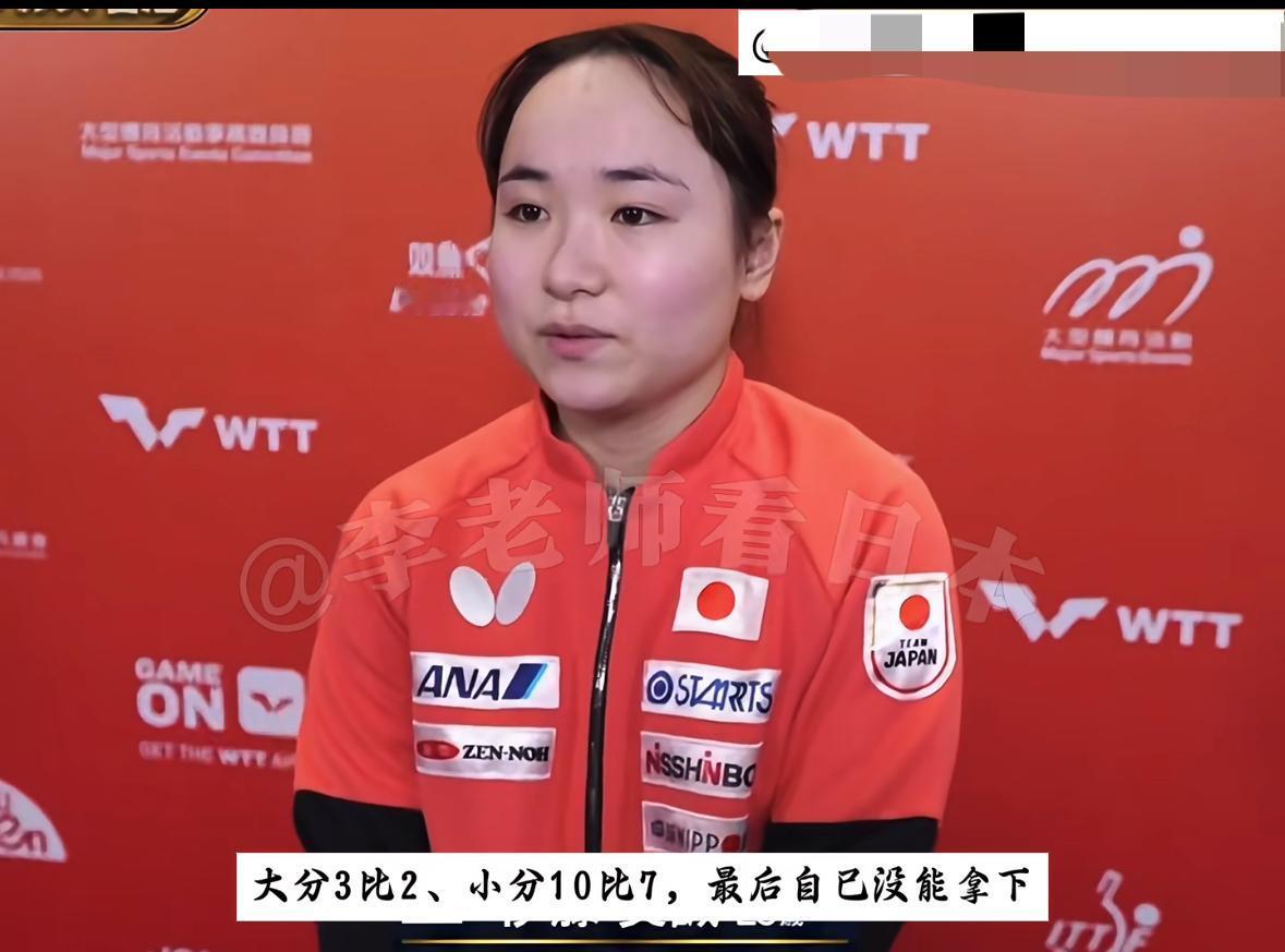 伊藤美诚惜败长崎美柚后对不能对战孙颖莎深感惋惜12月11日，WTT香港总决赛