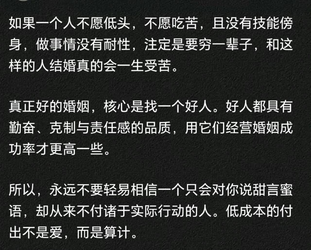 低成本的付出，不是爱，而是算计。​​​贫穷不可怕，可怕的是不努力！因为贫穷