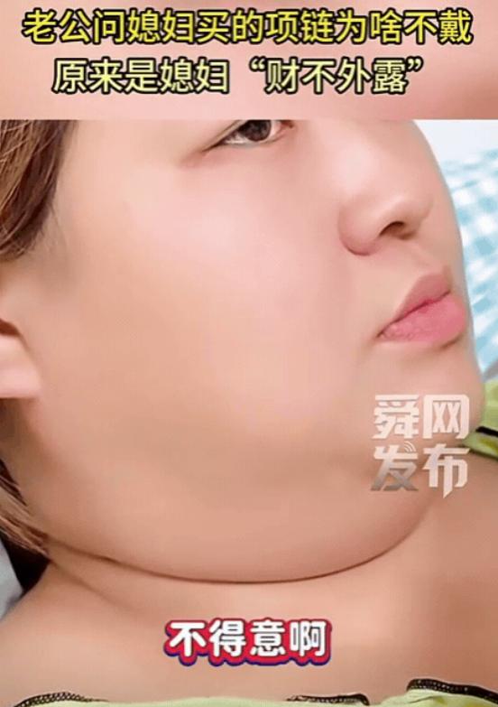 伤害性不高，侮辱性极强！吉林，男子七夕送给老婆一个项链，第二天早上起来没看到老婆