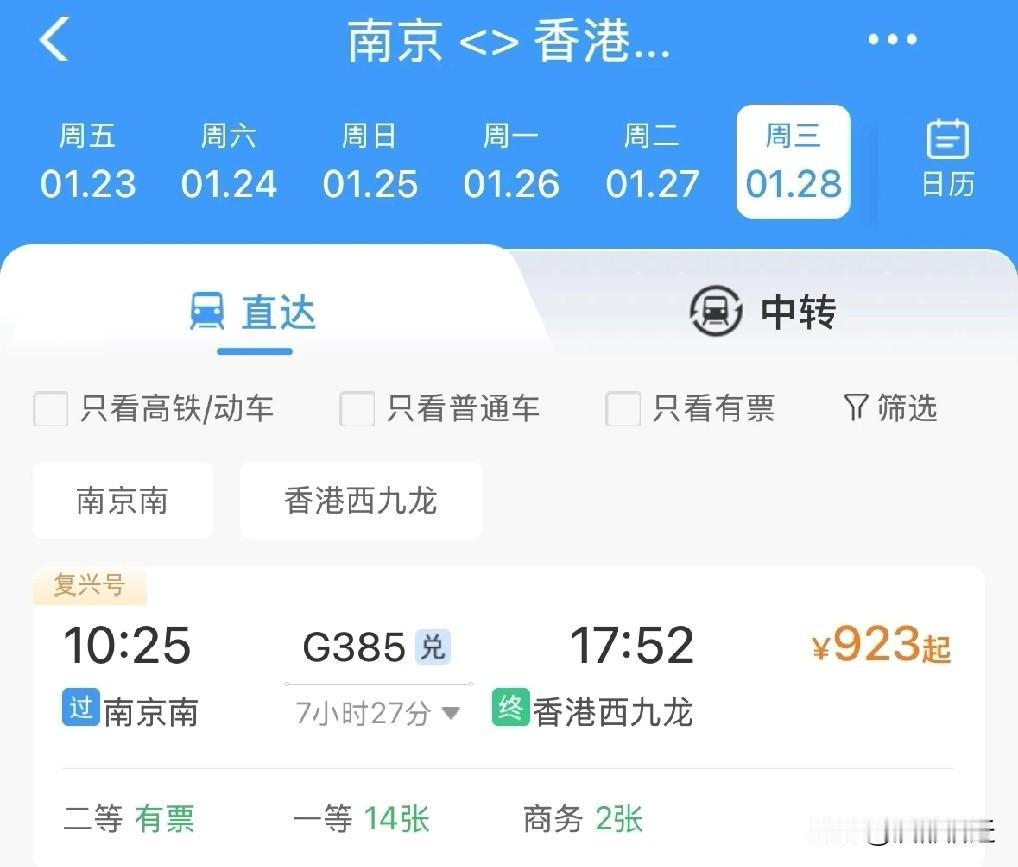 宿迁⇋香港，出行更便捷啦！1月26日，高铁香港段将开通G386次列车，往返于香