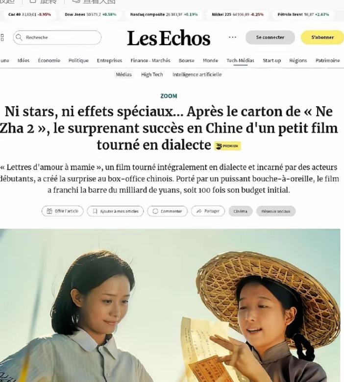 《给阿嬷的情书》破14亿了，起码有4个亿左右的纯利润了，你说导演和投资方高兴不高