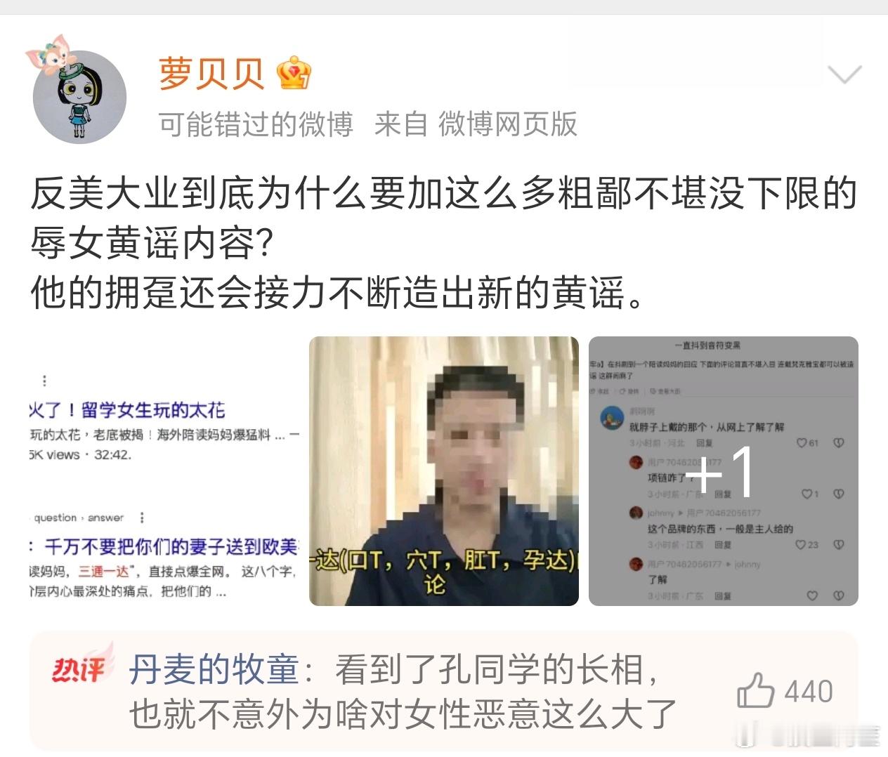 早说了理论和提出的人要切割开，incel太多会影响路人对理论的观感的。