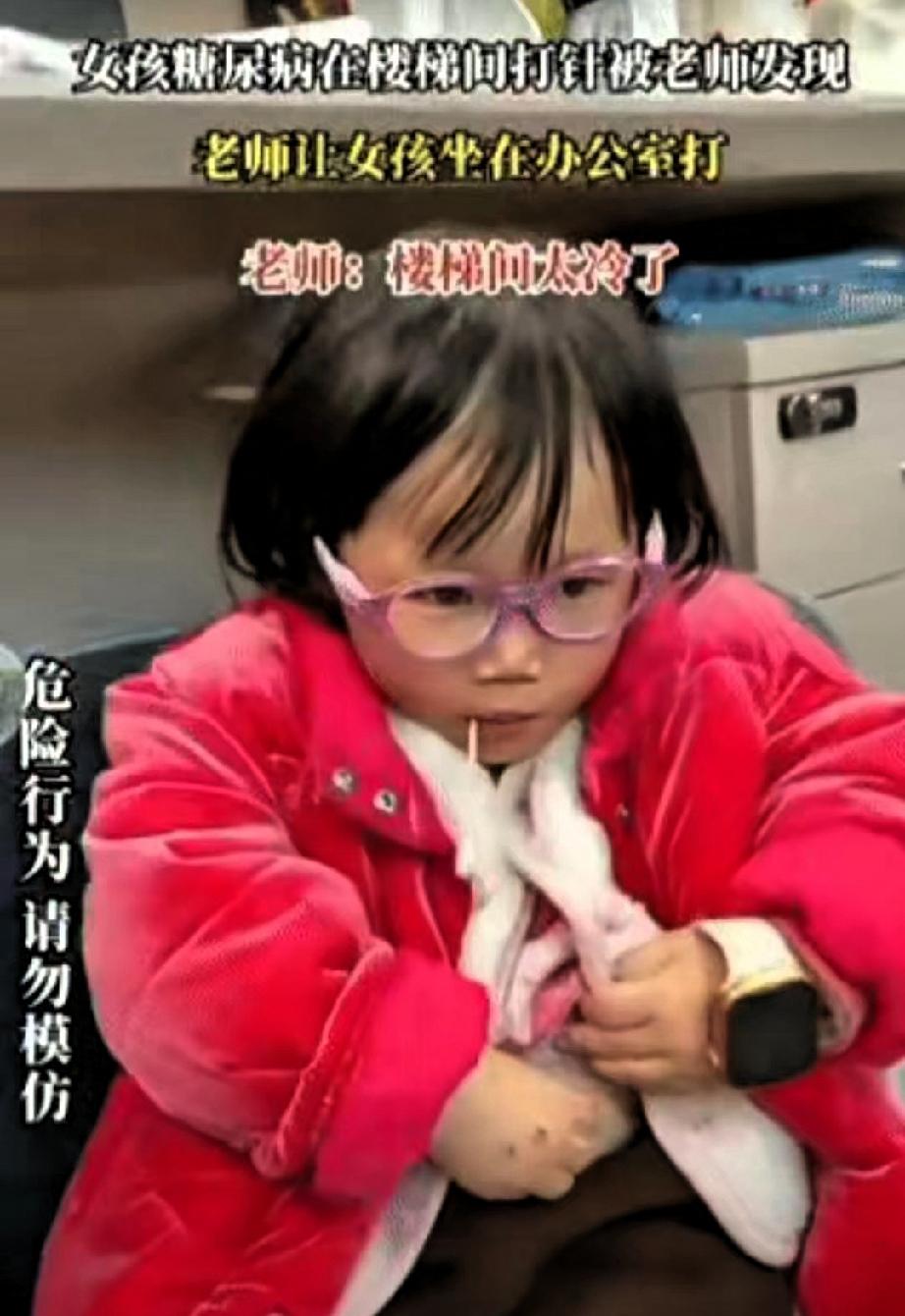 她好可怜！小女孩在课间偷偷的去楼梯间打针，被老师撞到，原来小女孩有糖尿病，她怕