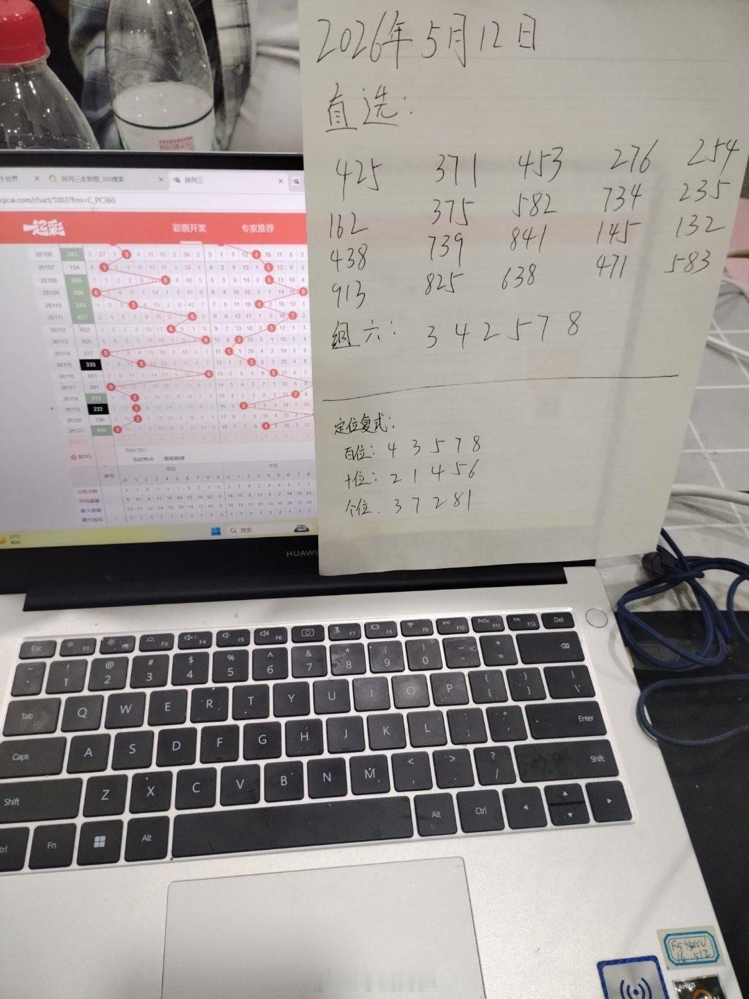 数字硬货，好东西分享给大家阿良共赢团排列三推荐