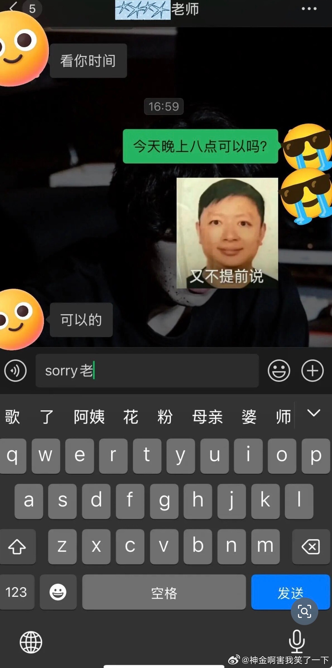 6060手滑点错表情包