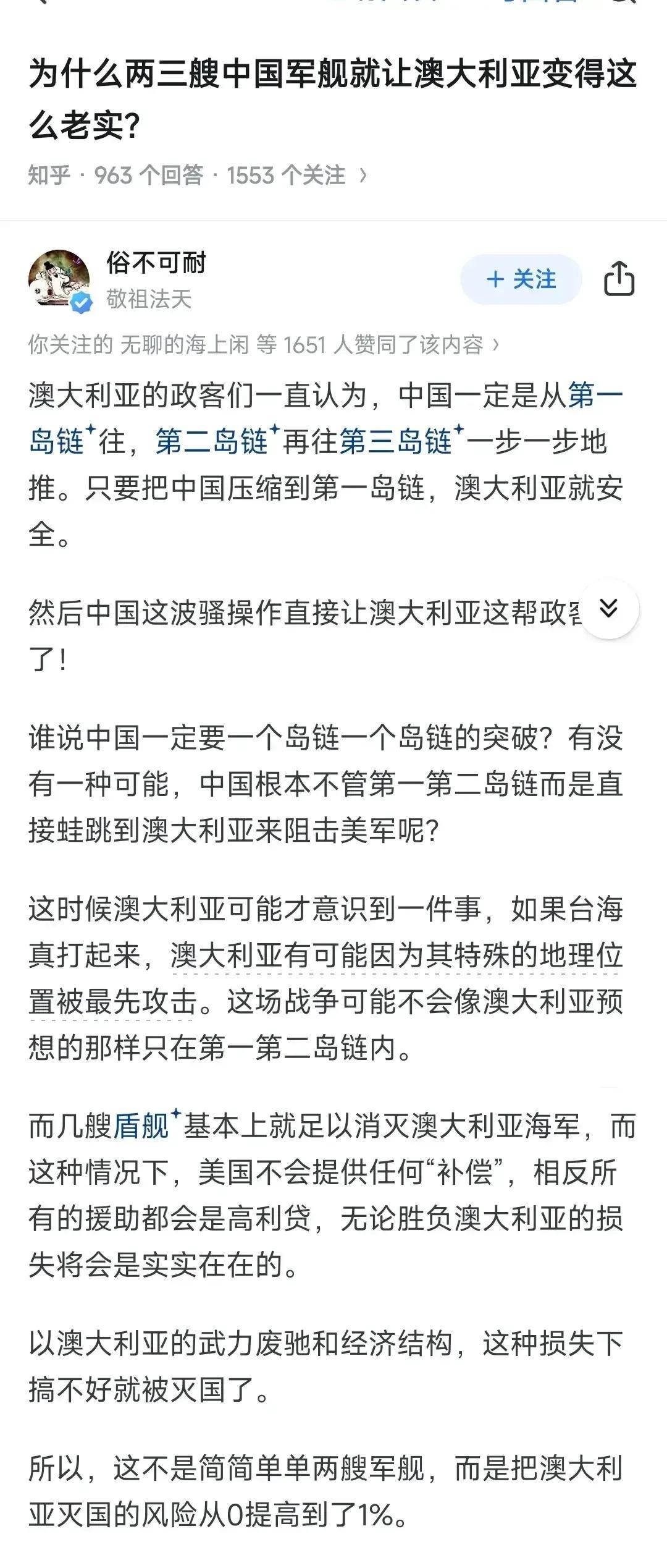 终于知道为啥东大两三艘军舰，就能让土澳服服帖帖的了，看完原因的我，差点没笑死。