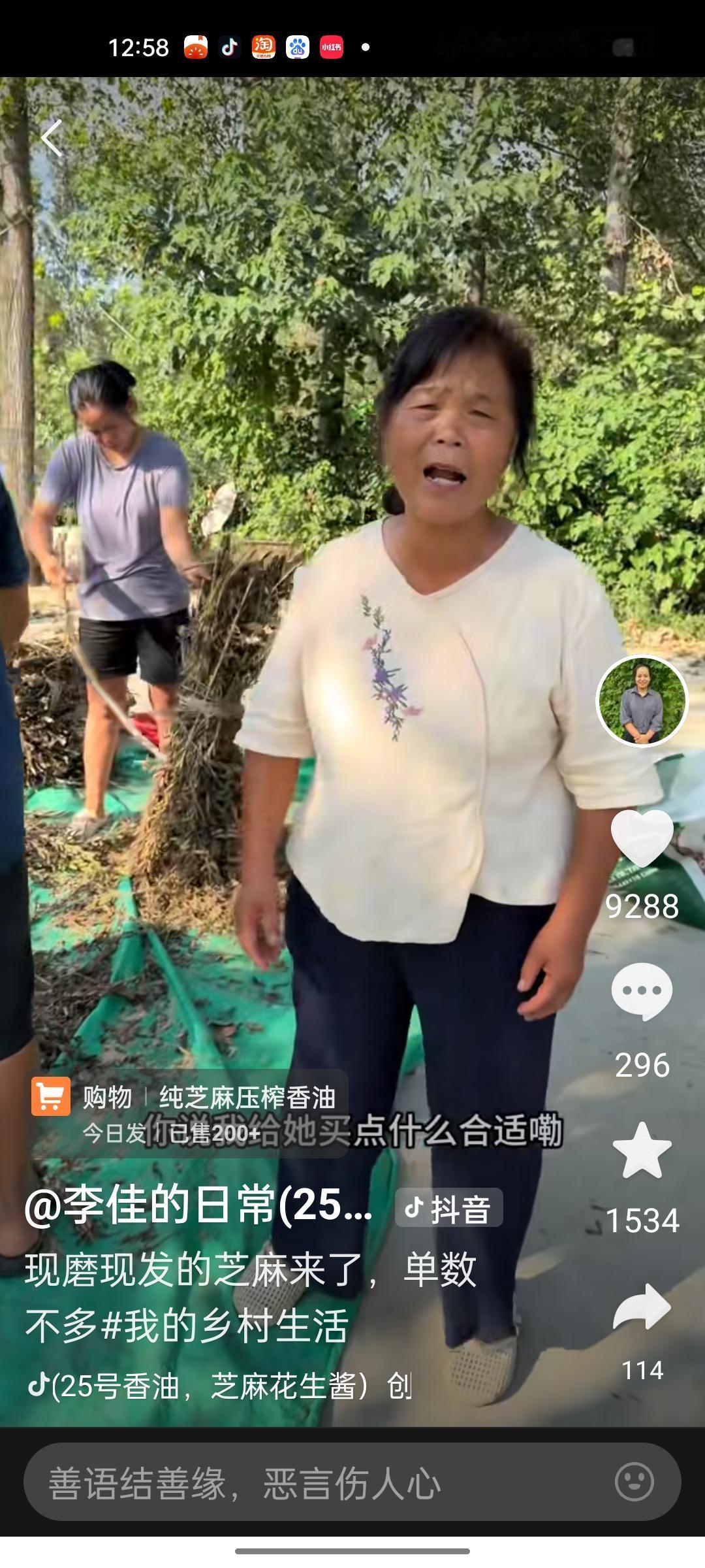 老壳子一天一套不重样的衣服，一看就是不一般，根本不像农村的老太太，生活条件也达到
