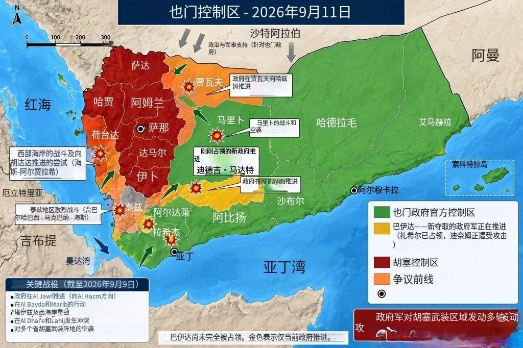 昨天也门政府军虽然在西海岸失守，但在贝达省和焦夫省的进攻并未停止，也打死不少胡塞
