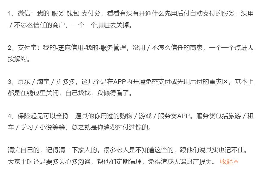 支付宝微信自动扣款服务互联网企业设计APP流程都很鸡贼的，用户花钱的场景，越