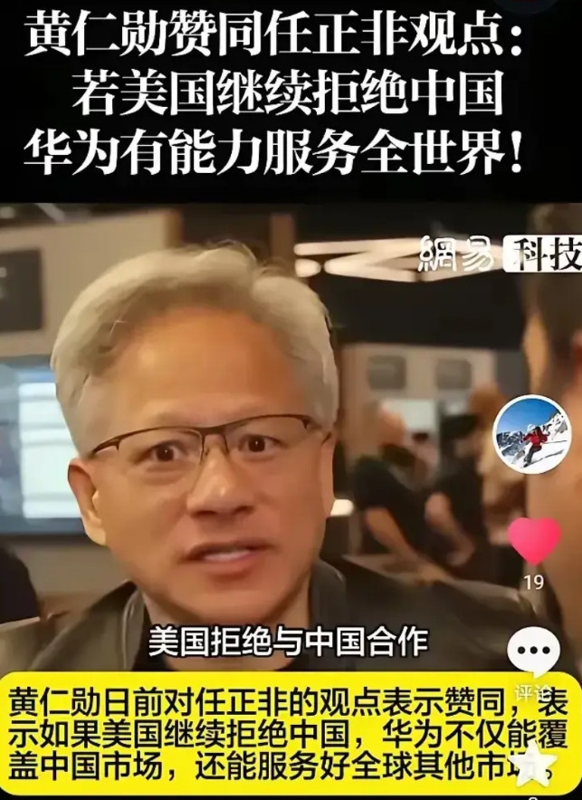 华为老总任正非观点告诫美国，若美国继续拒绝中国，华为有能力服务好全世界！任正非
