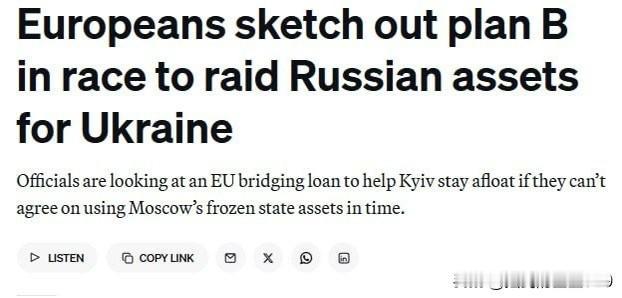 信用可能面临将破产，据《政客》报道，由于美国总统特朗普的干预，欧盟为了挪用了被冻