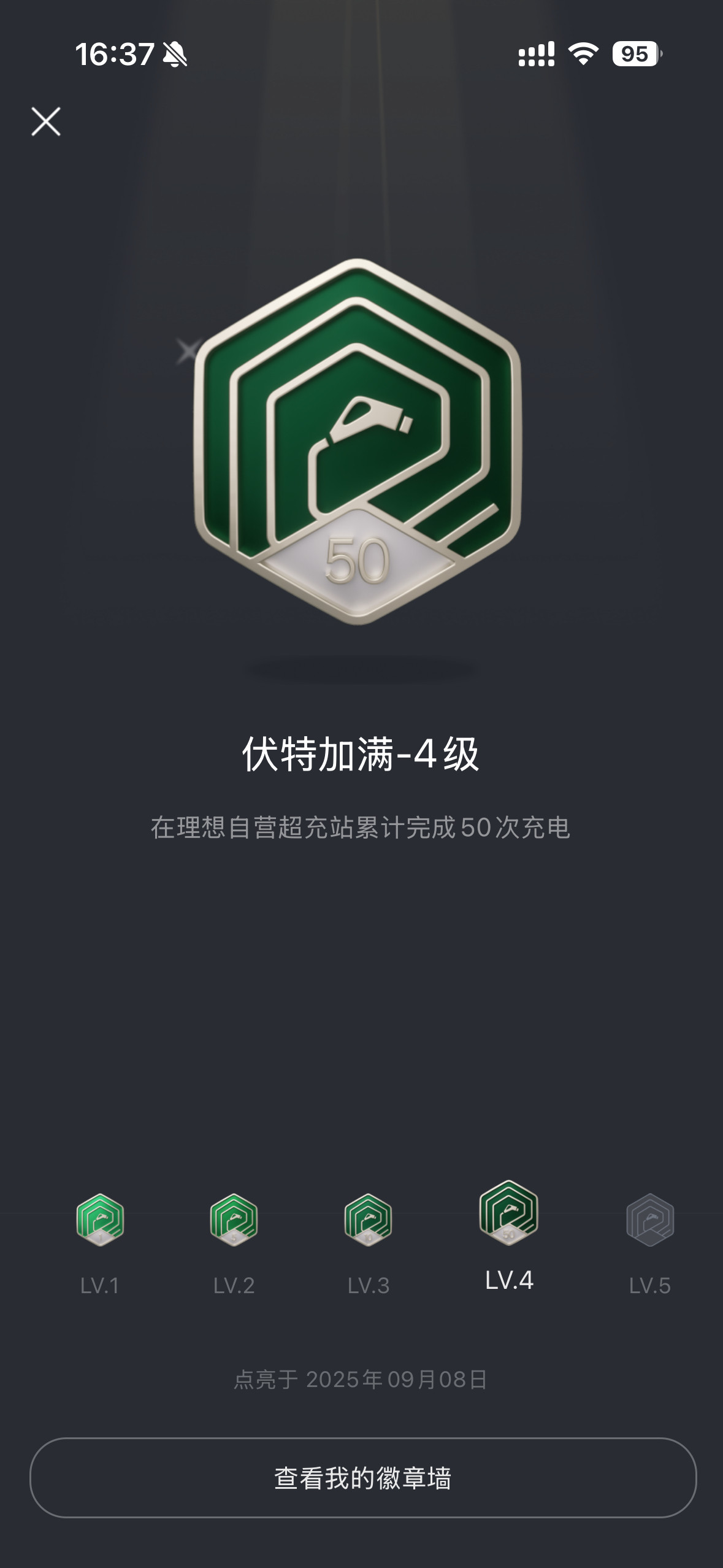 不知不觉充电50次了，这勋章点我呢，换纯电呗[doge]​​​
