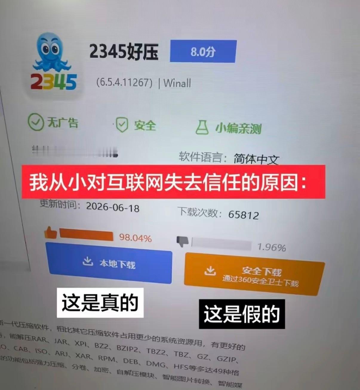 都是假的，往下滑才是真的​​​