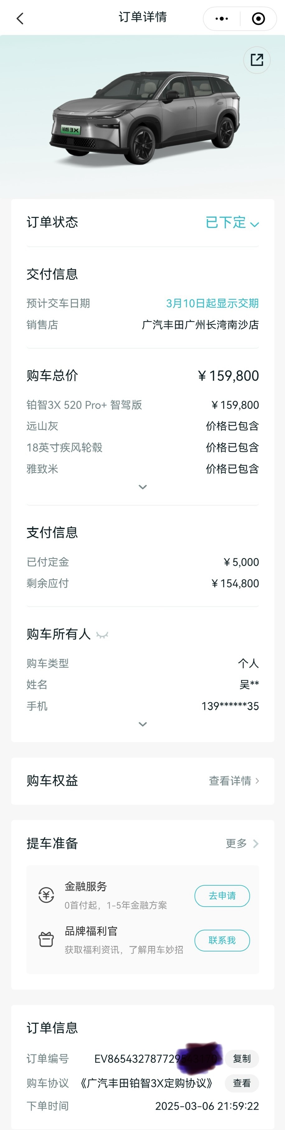 广汽丰田全新纯电动SUV——铂智3X正式公布售价，终于可以买了，太帅了！销售太火