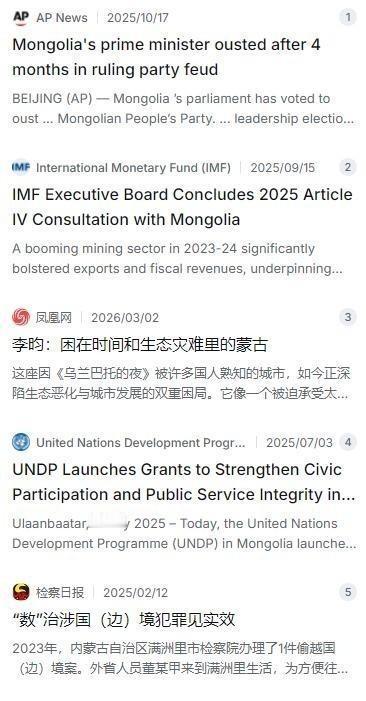 如果国际社会再不采取行动，外蒙古可能真的会陷入危险境地。尽管目前外蒙古内部已