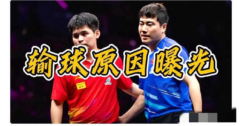 爆冷不意外！真的被央视解说点醒了！伦敦世乒赛国乒男团接连输外战，不是爆冷，是